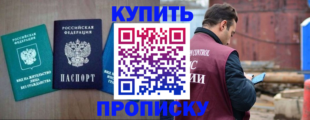 временная регистрация для всех в Карабаново