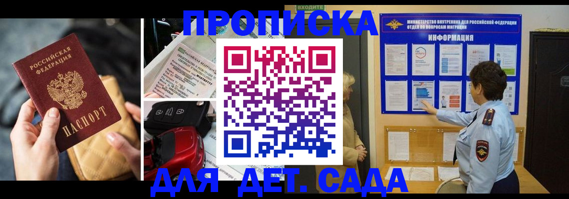 прописка гарантия в Карабаново